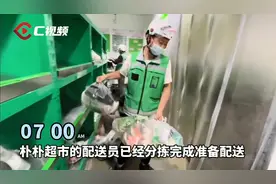 一座城的12天与5万“摆渡人”——“顺丰一哥”和朴朴“单王”的故事图片