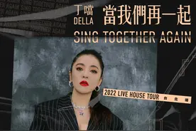 睽违5年与歌迷重聚 丁当11月12日推出“90s华语金曲翻玩计划”图片