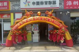 厦门购彩者刮“红红火火”中奖百万图片