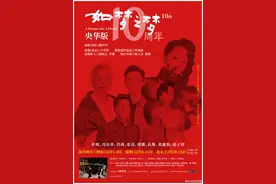 许晴、肖战、张亮主演《如梦之梦》将开启10周年巡演图片