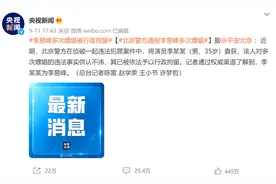 李易峰塌房、“老东家”遭殃……欢瑞世纪押注“永不塌房艺人”欲打翻身仗图片