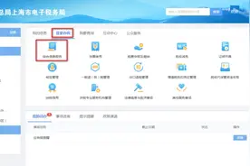 企业信息发生变化，电子税务局的处理方法图片