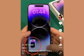 iPhone 14 Pro系列截图后附带灵动岛 网友：一眼让人看出是新款图片