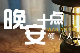 晚安十点（2023.1.6）丨正值20出头，四舍五入已30！虚岁到底是谁发明的？图片