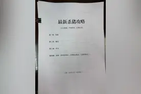 沈阳一女子深陷“杀猪盘”，民警多次电话劝阻竟被拉黑图片