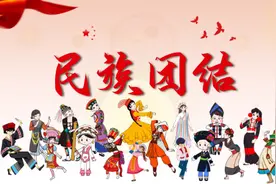铸牢中华民族共同体意识知识（二）图片