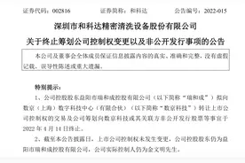 “壳股”和科达与资本玩家赵丰，会有怎样的化学反应？图片