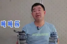 王俊凯王一博带火的“吨吨杯”，这样用才安全图片