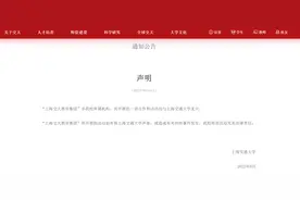 上海交大再发声明“割席”昂立教育子公司 校办企业“离校”改革之路该怎么走？图片