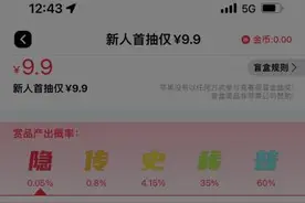 盲小多“钻石手表”广告违法，被罚三千元！监管部门披露详情图片