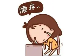 80%的人都受过腰痛困扰，什么病会导致腰痛？腰痛后怎么办？图片