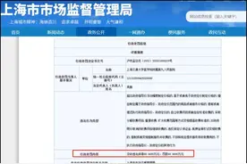 不执行政府指导价，知名三甲医院被罚图片