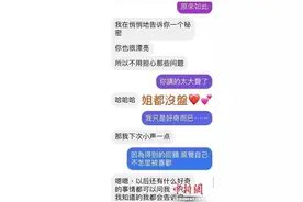 被骗、救赎与博弈 是什么在支持社交平台“反诈联盟”？图片