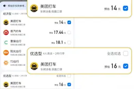 美团打车接入腾讯，将为腾讯用户提供更便捷的出行选择图片