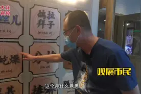 文博探馆｜“真管！”偶遇济宁大爷的方言教学图片