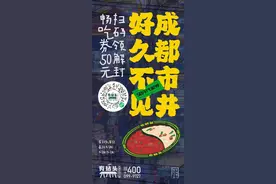 安排！解封后第一顿火锅攻略请拿好图片