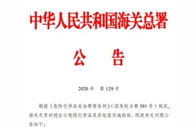危险化学品，请如实申报图片