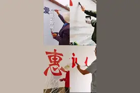 天目人物志行走的打印机！安徽大叔墙上刷字如印刷图片