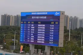 省运会110米栏长郡中学“小飞人”摘银图片