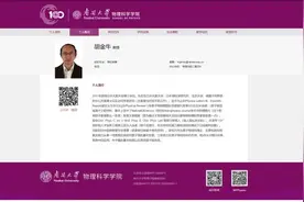 南开教授胡金牛“段子手式”简介引关注，网友：坦诚相见更易获好感图片