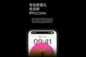 苹果手机“灵动岛”创新还是噱头？网友：有想“上岛”有嫌丑图片