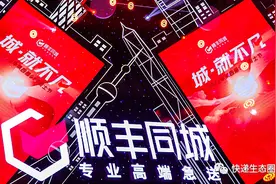 顺丰同城与鸿星尔克强强联手！顺丰同城CEO孙海金：让骑士这份工作受到更多尊重，传递中国速度和中国能量图片