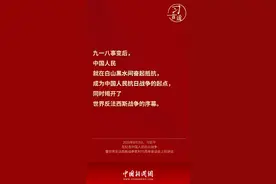 “不忘战争，是为了维护和平”图片