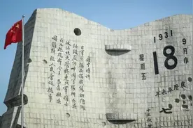 “九一八”事变91周年：这一天，我们永远铭记图片