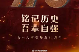 9月18日多地拉响防空警报图片