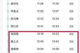 这条高铁明日首发！全程运行7小时17分图片