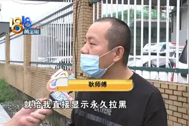 骑手被“限制接单”拦截了“骚扰电话”？图片