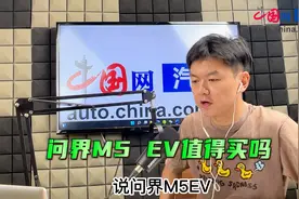 问界M5 EV值得买吗？图片