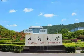 2022年，地矿高校有哪些履新领导？图片