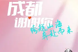 谢谢你们，跨越山海的奔赴！图片