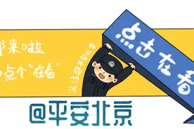 收藏！外省市在京公民办理身份证的解答都在这了！图片