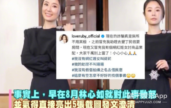 还记得《还珠格格》里的林心如吗？女网红因她轻生？