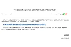 证监会敲警钟！这些“拟上市公司”和股票交易涉嫌诈骗，相关新闻稿、见面会不可轻信图片