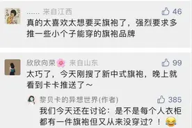 太美了！每个人的衣橱都应该有一件旗袍图片