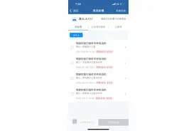 小伙开车一个动作被连罚4次，12分没了！交警再次提醒……图片