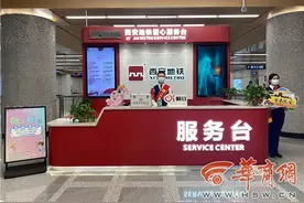 探访西安地铁四号线西安站：地铁与火车即将实现一站式换乘图片