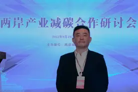 台商谈两岸低碳环保领域合作：大陆已实现跨越式发展图片