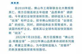 拓斯达：将“中国智造”销往全球｜佛山优品 商路全球图片