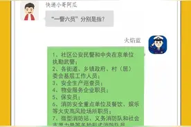 这些消防术语缩写，你都认识吗？图片