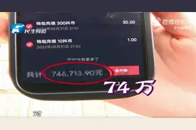 男子打赏女主播74万当“榜一大哥”，妻子卖房卖车还债！夫妻一方擅自打赏，能否要求平台或主播返还？图片
