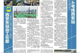 喜迎二十大 看西安交通变化 西安东站动工在即 记者探访周边施工现场图片