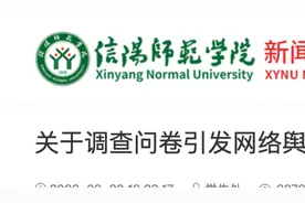 河南一高校通报学信网信息泄露：已报案，涉事学生干部被撤职视频封面