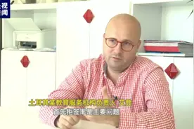 记者观察丨土耳其称在签证问题上被西方国家双标对待图片