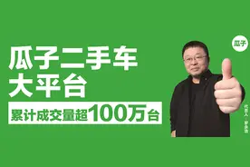 瓜子二手车率领近30%线下车商转型线上投入5亿推出线上好车节图片