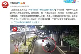 违章信息直发车主！偷车贼因不戴头盔骑车被抓图片