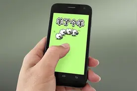 懂点心理学｜羊了个羊，为啥这么容易上头？图片